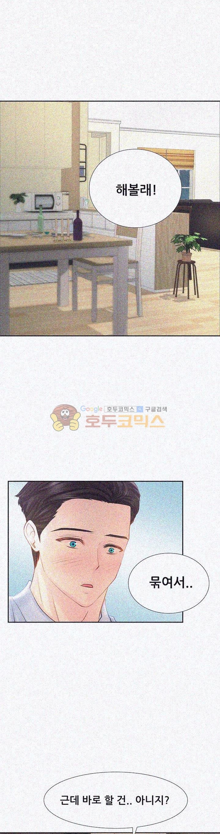 Woori Threesome Raw Chapter 7 Page 1