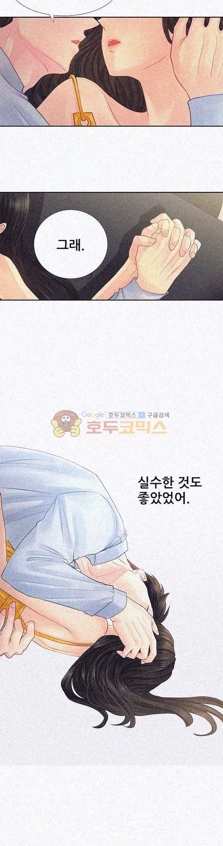 Woori Threesome Raw Chapter 7 Page 10