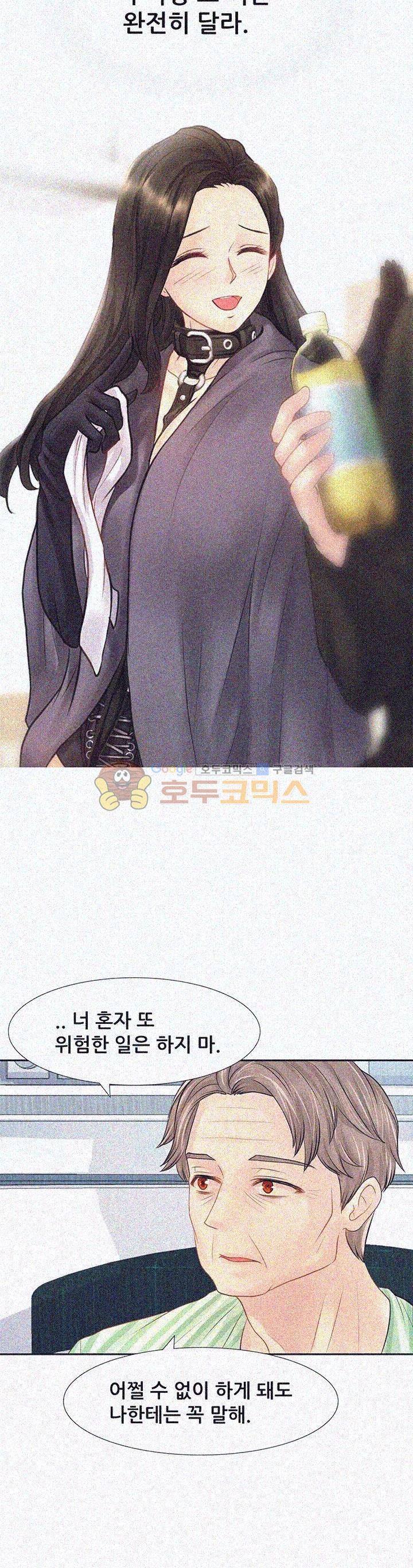 Woori Threesome Raw Chapter 7 Page 14