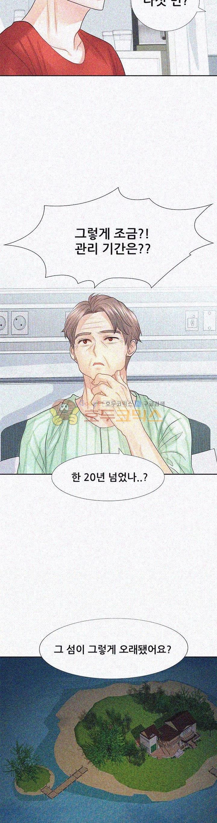 Woori Threesome Raw Chapter 7 Page 16