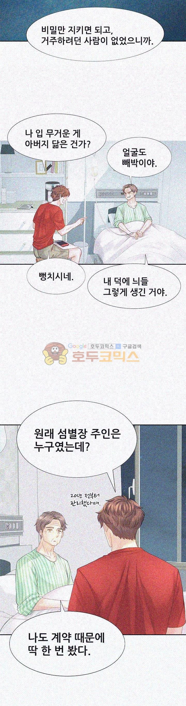 Woori Threesome Raw Chapter 7 Page 17