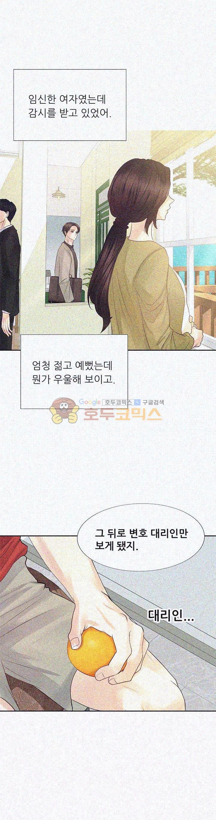 Woori Threesome Raw Chapter 7 Page 18