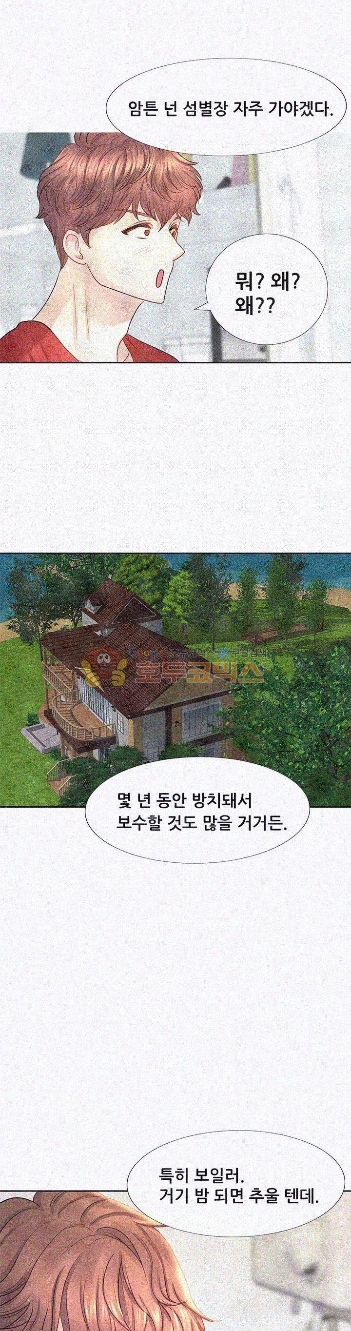 Woori Threesome Raw Chapter 7 Page 19