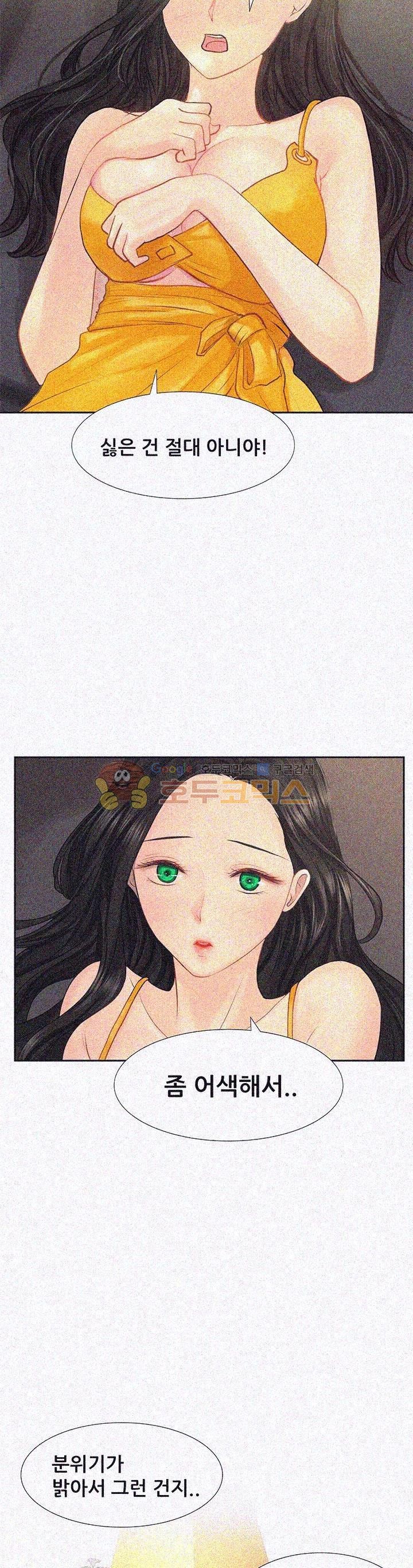 Woori Threesome Raw Chapter 7 Page 2