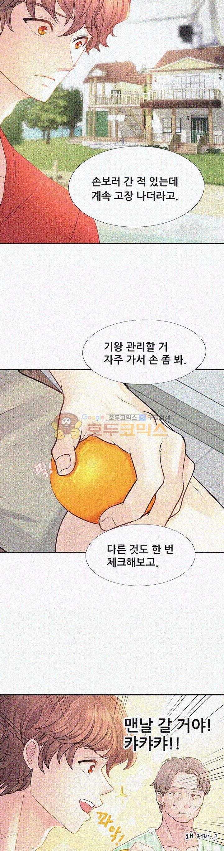 Woori Threesome Raw Chapter 7 Page 20
