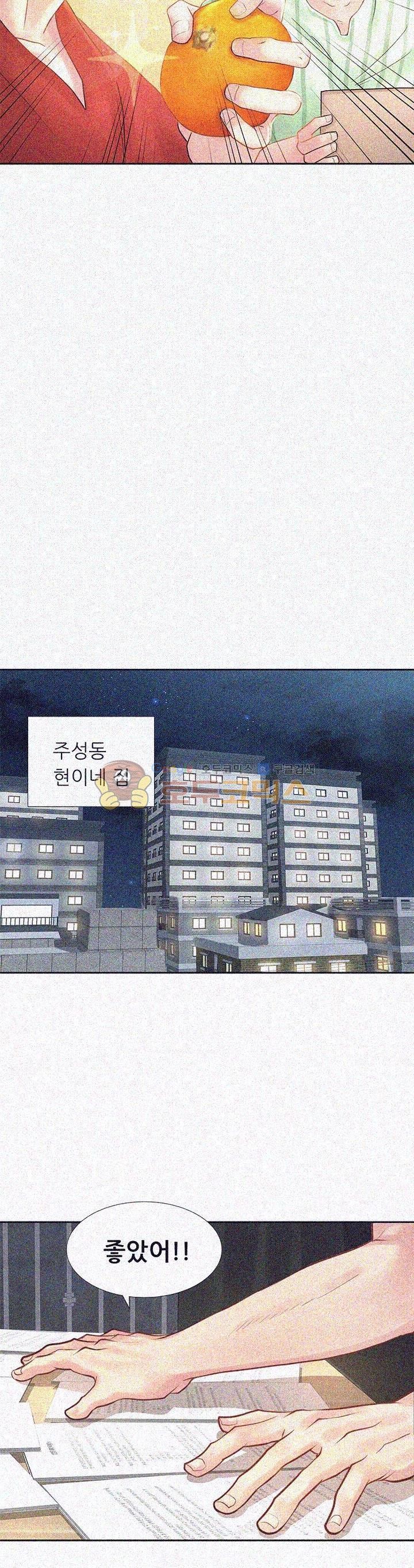 Woori Threesome Raw Chapter 7 Page 21