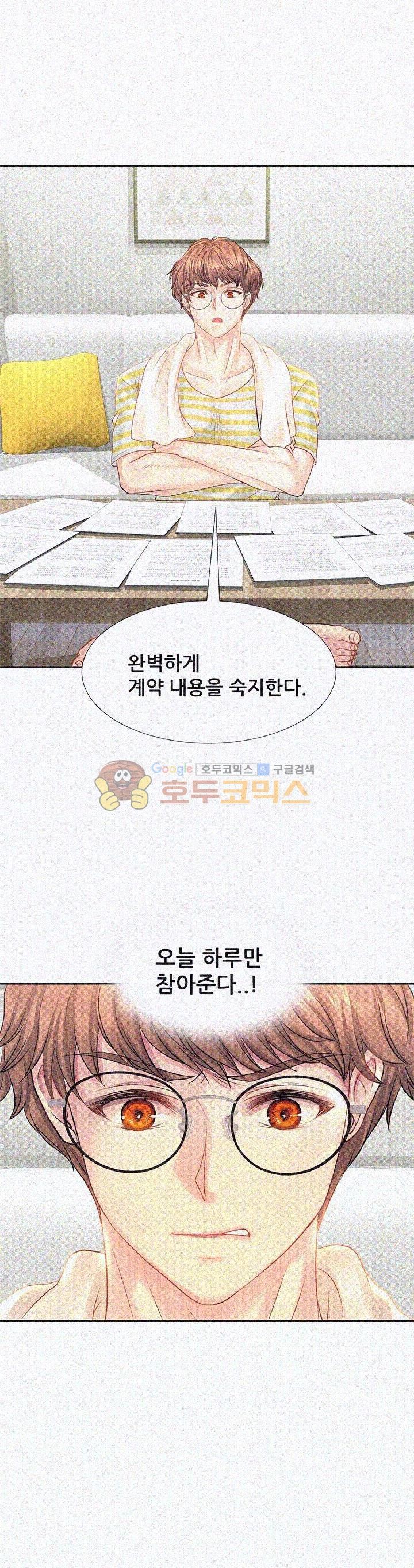 Woori Threesome Raw Chapter 7 Page 22