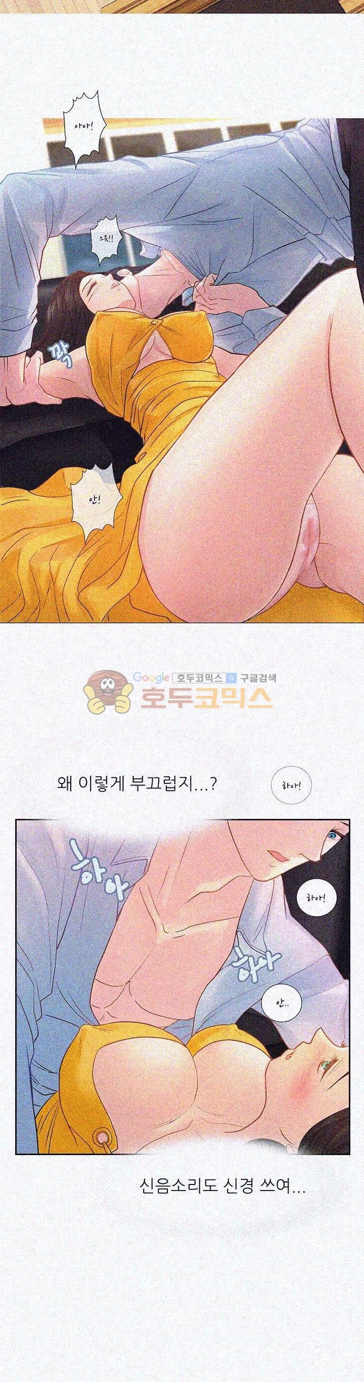 Woori Threesome Raw Chapter 7 Page 26
