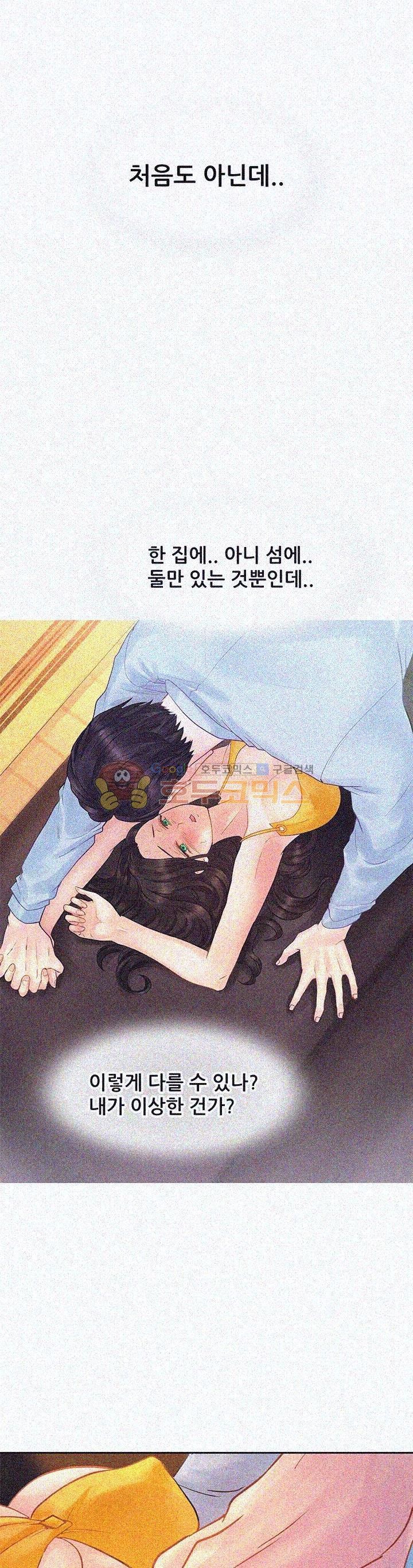 Woori Threesome Raw Chapter 7 Page 27