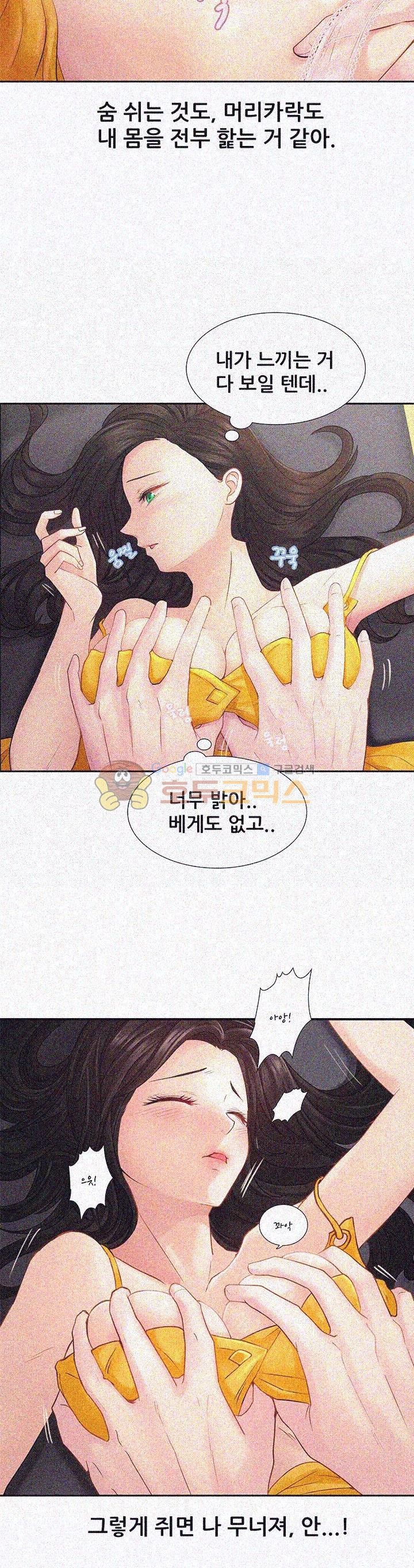 Woori Threesome Raw Chapter 7 Page 29
