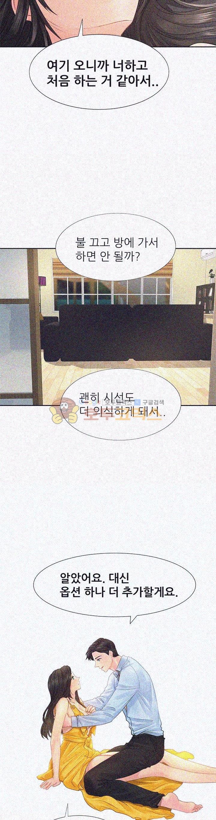Woori Threesome Raw Chapter 7 Page 33