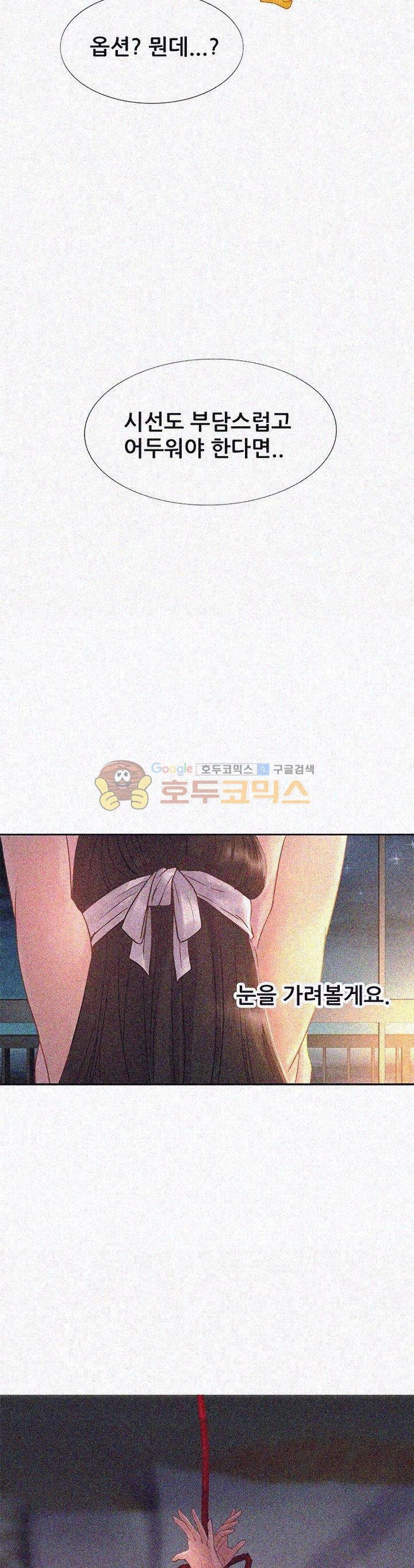 Woori Threesome Raw Chapter 7 Page 34