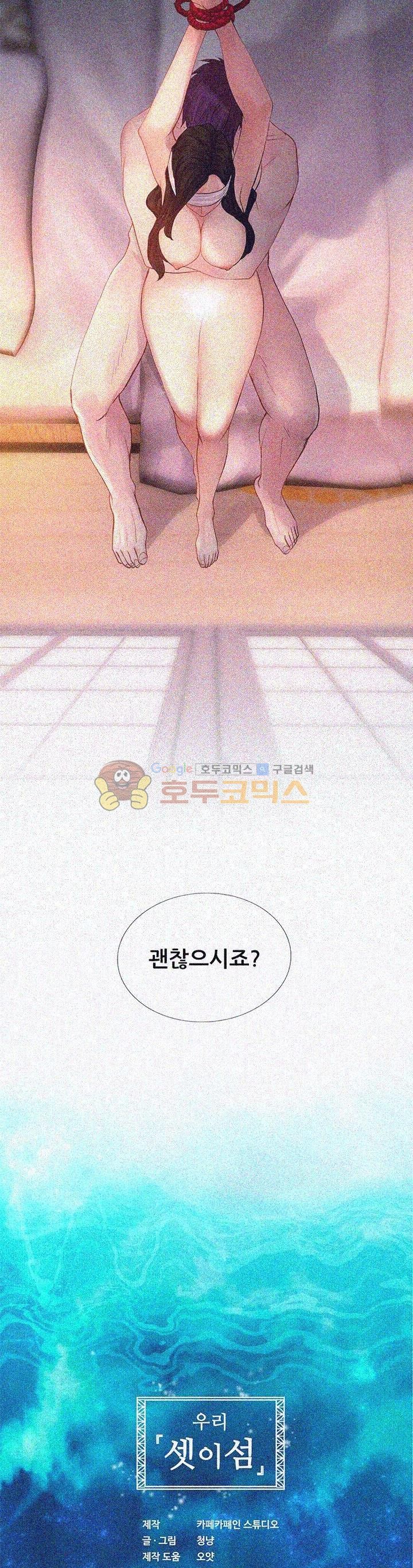 Woori Threesome Raw Chapter 7 Page 35