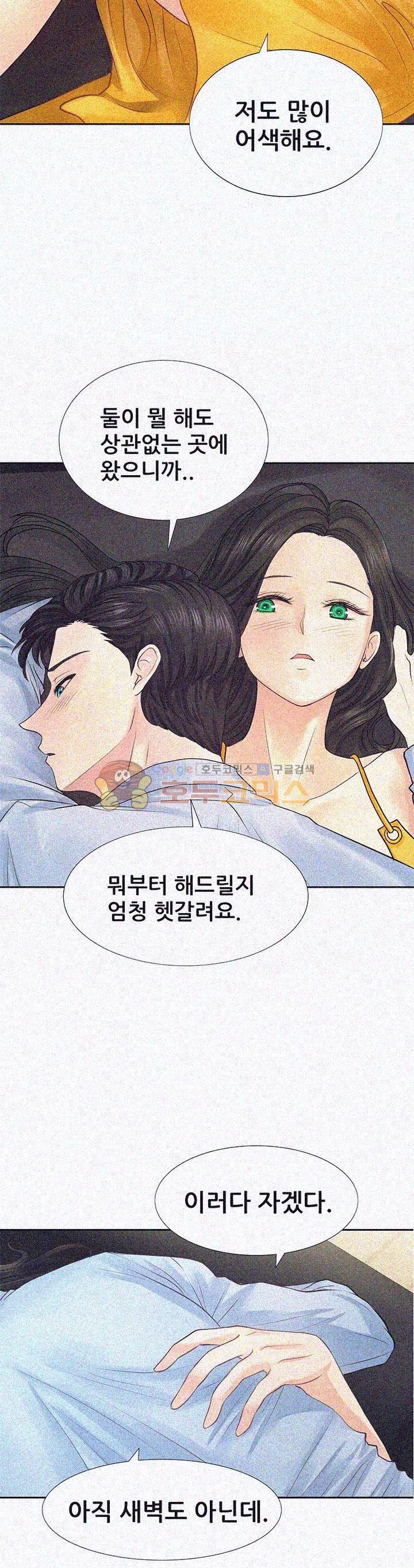 Woori Threesome Raw Chapter 7 Page 4