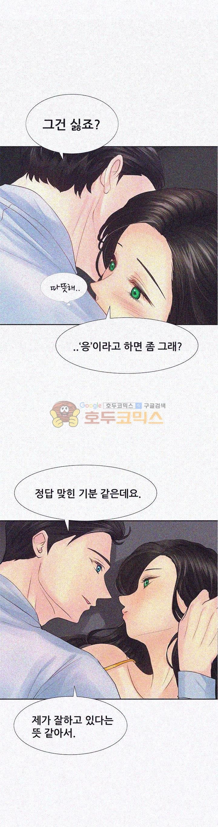 Woori Threesome Raw Chapter 7 Page 5