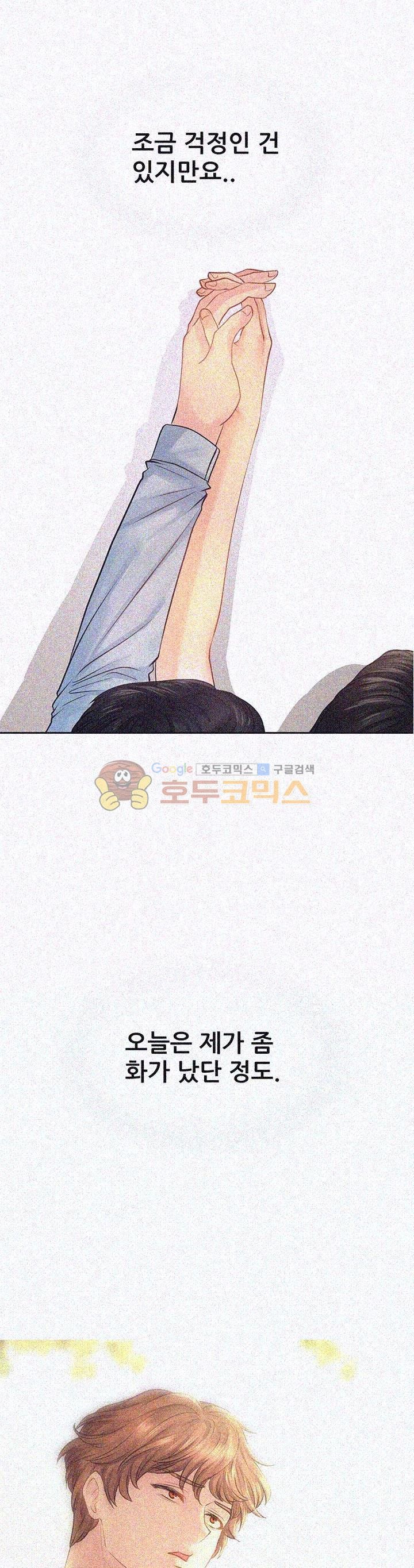 Woori Threesome Raw Chapter 7 Page 6