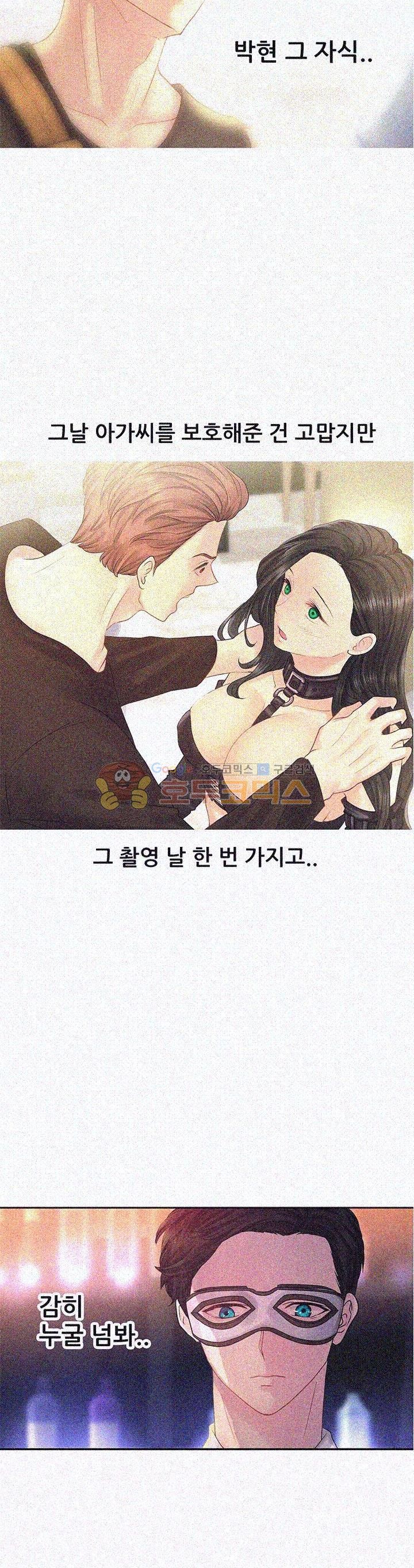 Woori Threesome Raw Chapter 7 Page 7