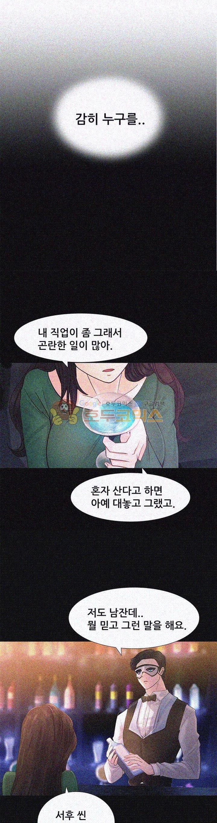 Woori Threesome Raw Chapter 7 Page 8