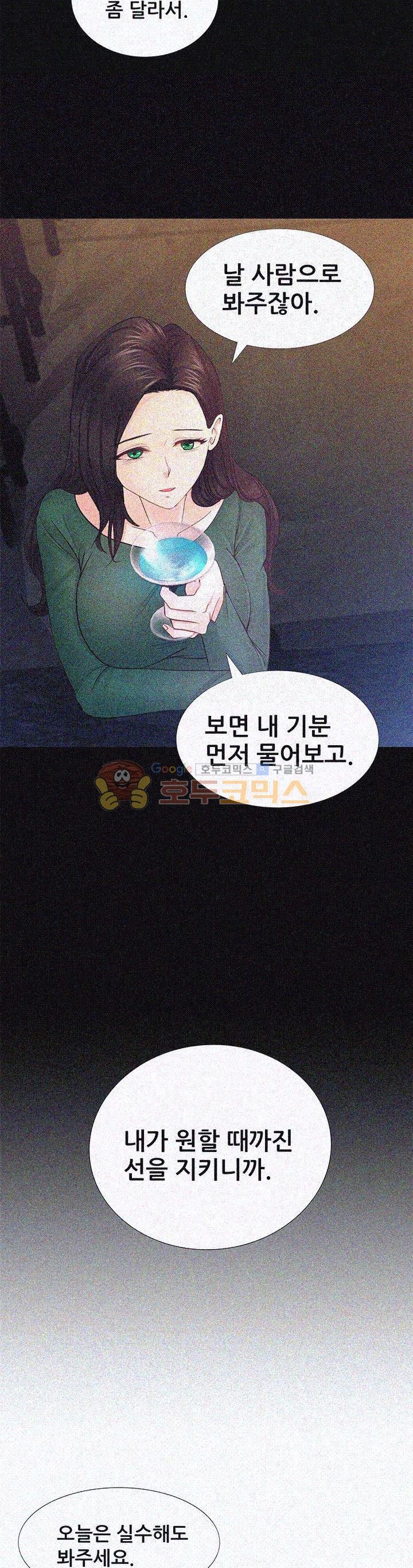 Woori Threesome Raw Chapter 7 Page 9