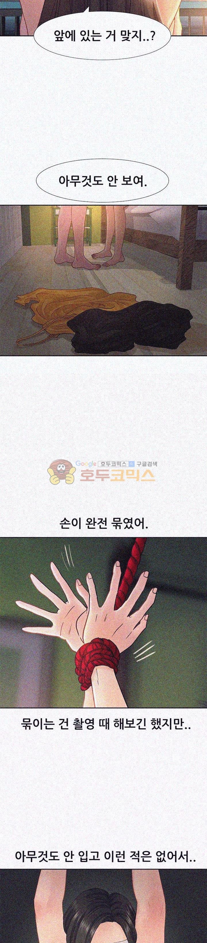 Woori Threesome Raw Chapter 8 Page 10