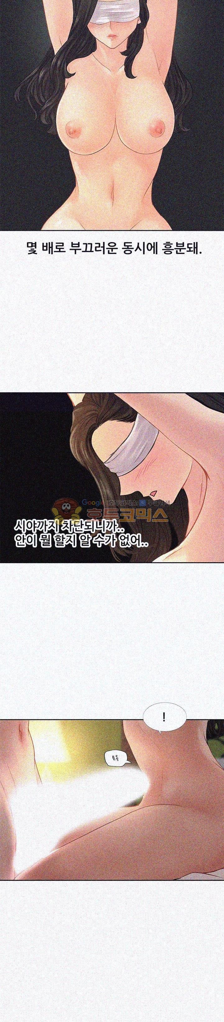 Woori Threesome Raw Chapter 8 Page 11
