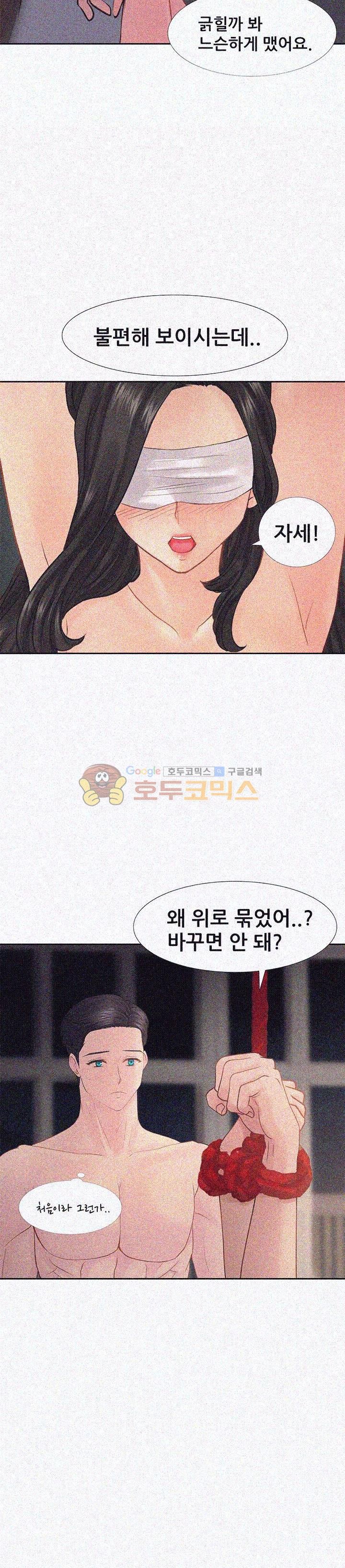 Woori Threesome Raw Chapter 8 Page 13