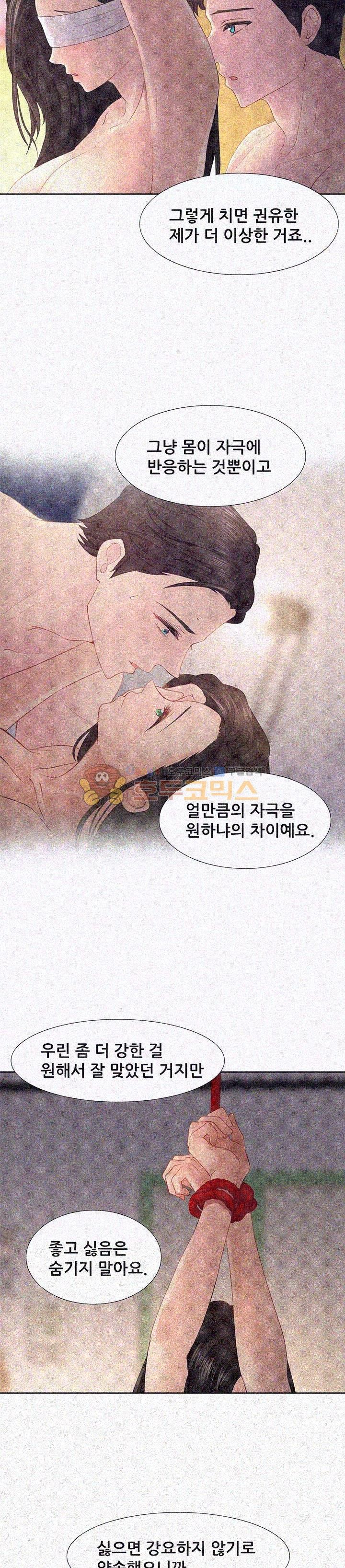 Woori Threesome Raw Chapter 8 Page 19