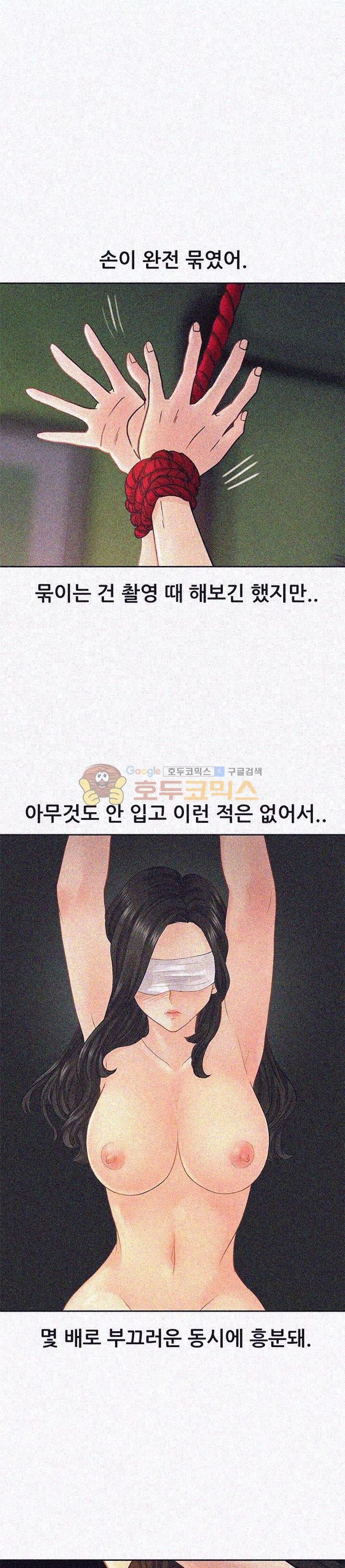 Woori Threesome Raw Chapter 8 Page 2