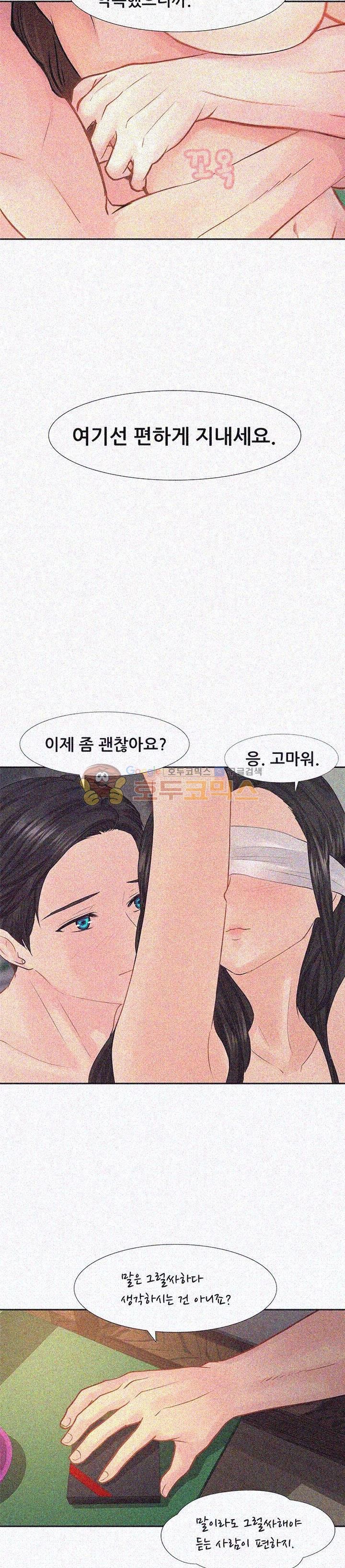 Woori Threesome Raw Chapter 8 Page 20
