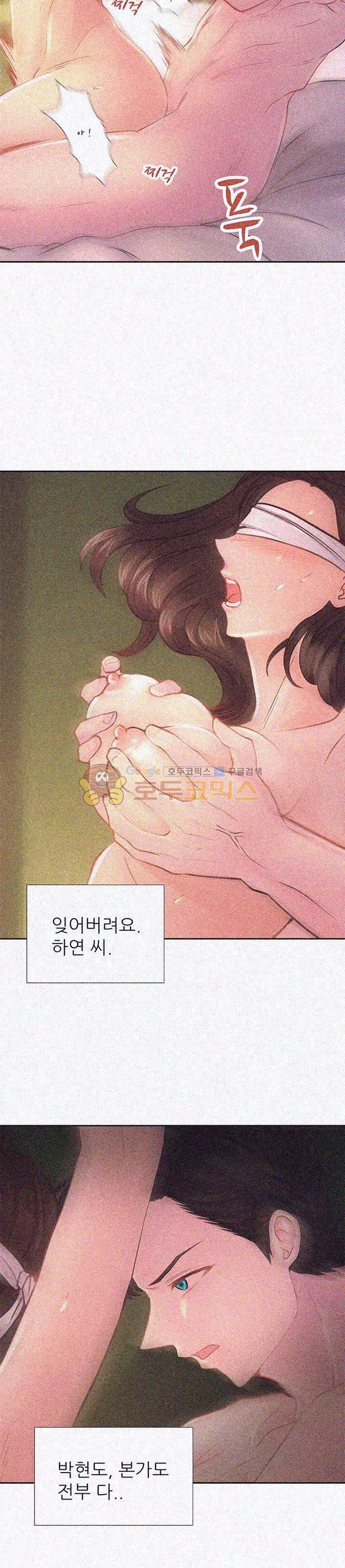 Woori Threesome Raw Chapter 8 Page 26