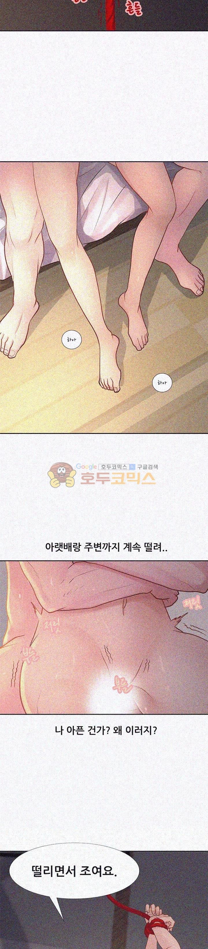Woori Threesome Raw Chapter 8 Page 31