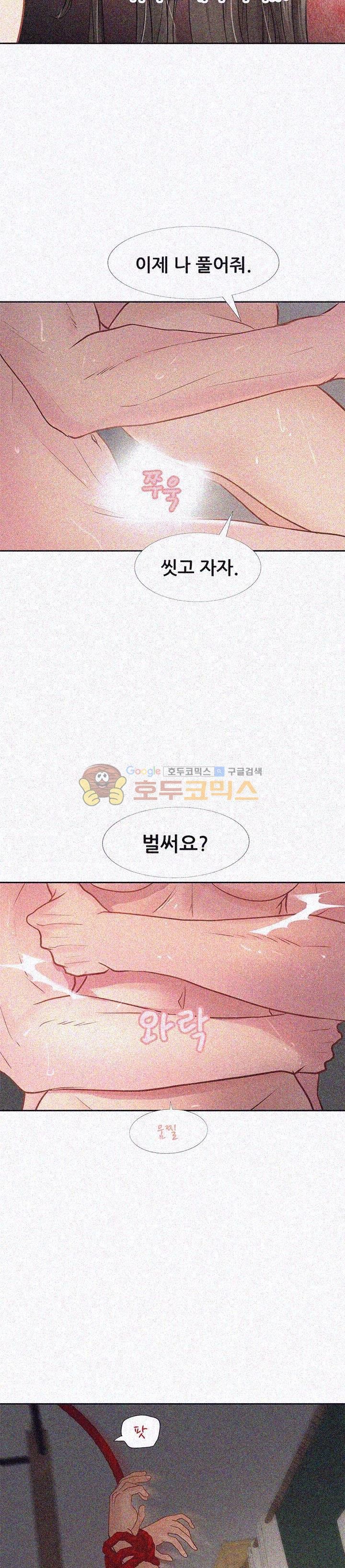 Woori Threesome Raw Chapter 8 Page 33