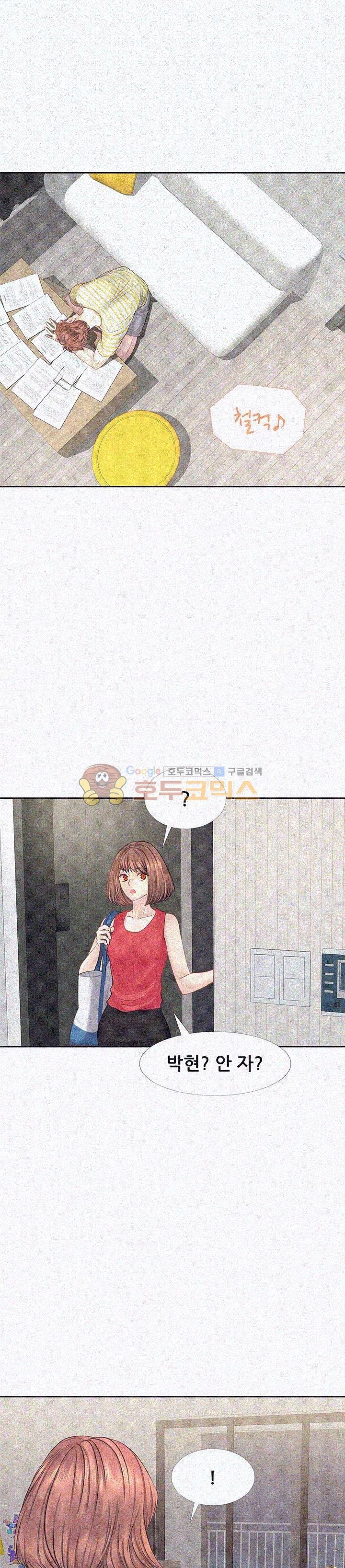 Woori Threesome Raw Chapter 8 Page 36