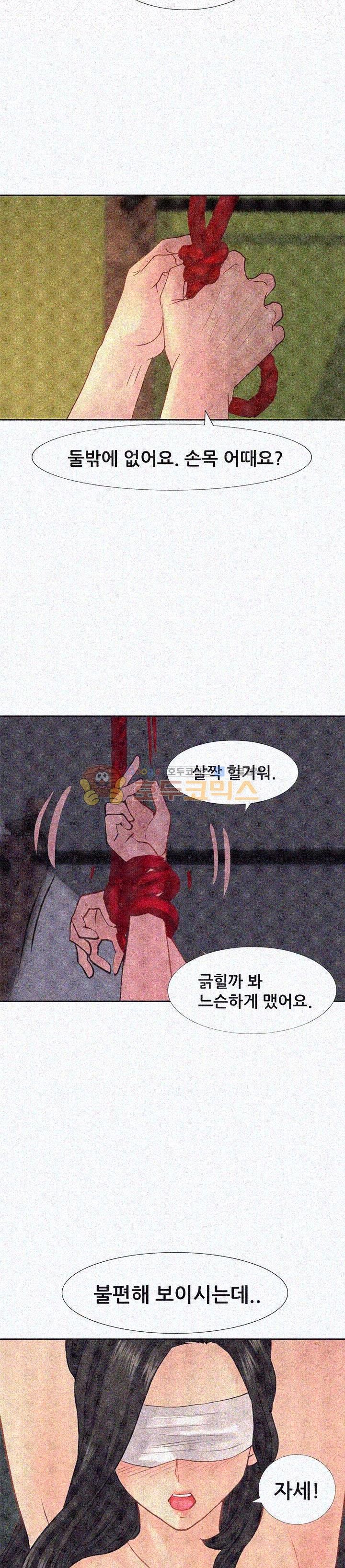 Woori Threesome Raw Chapter 8 Page 4