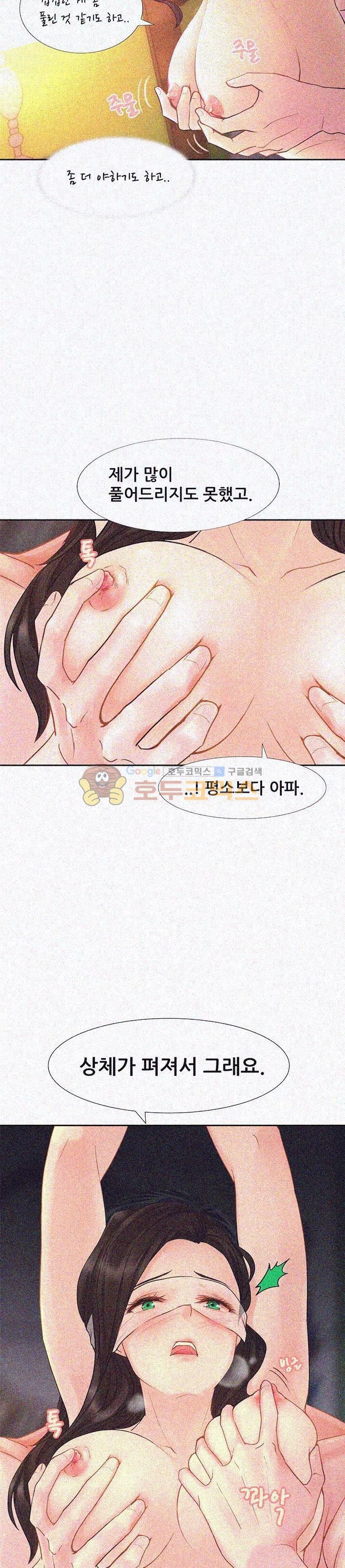 Woori Threesome Raw Chapter 8 Page 8