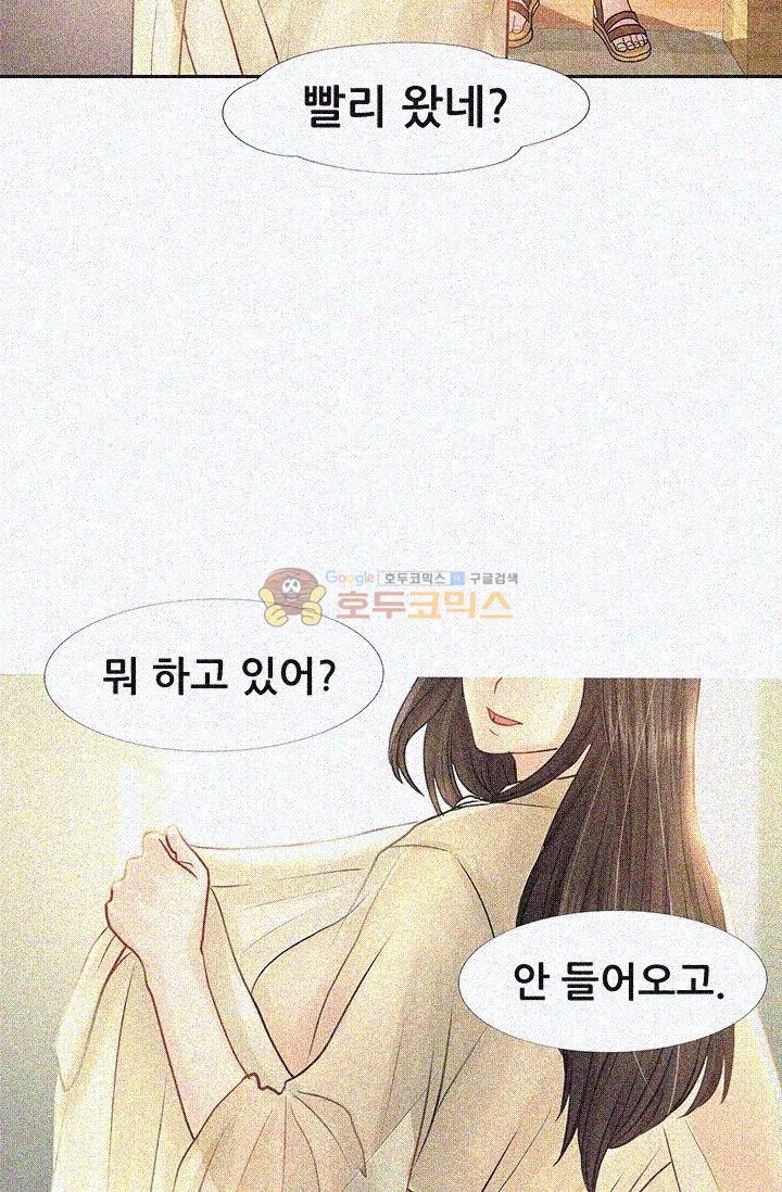 Woori Threesome Raw Chapter 9 Page 13