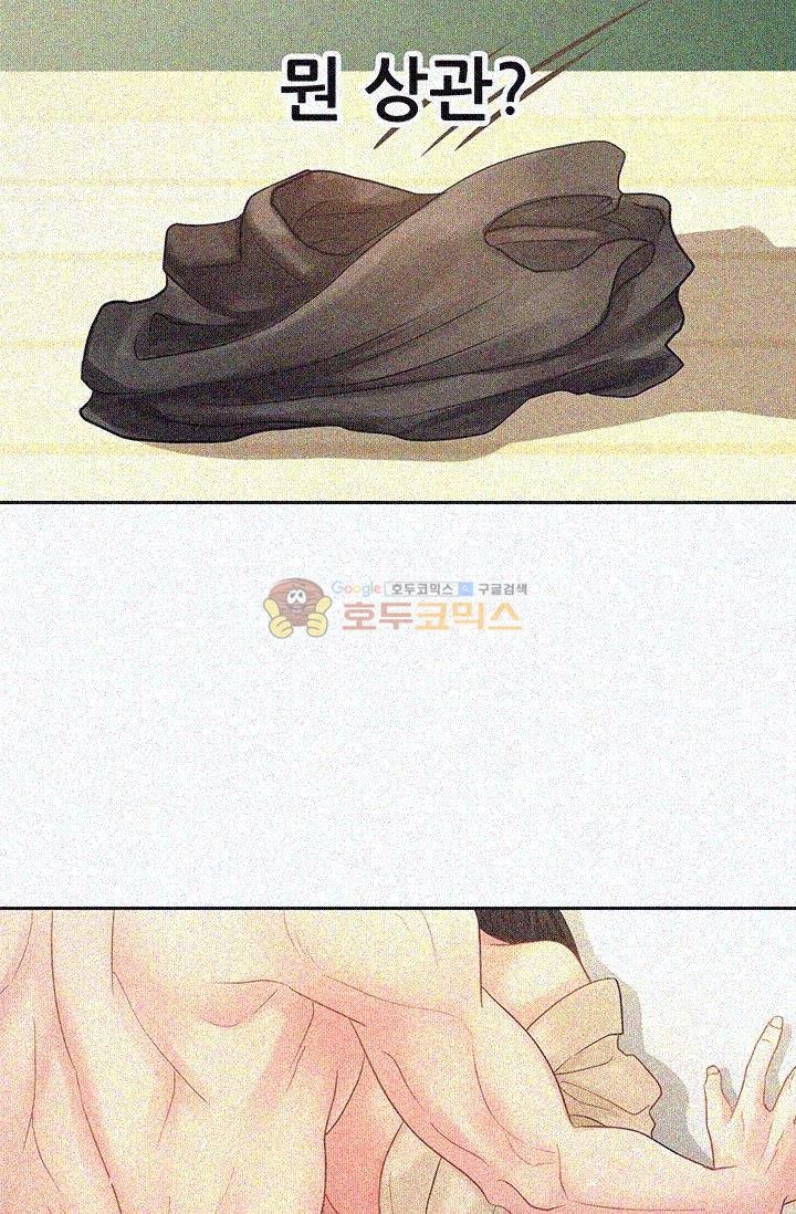 Woori Threesome Raw Chapter 9 Page 18