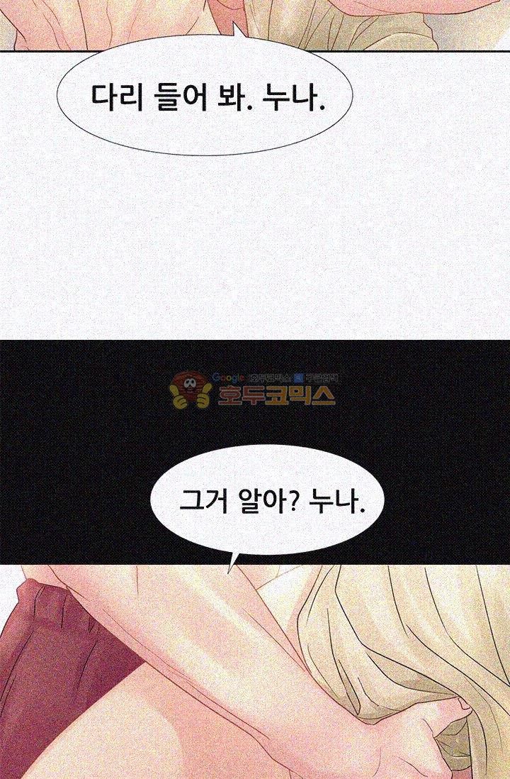 Woori Threesome Raw Chapter 9 Page 19