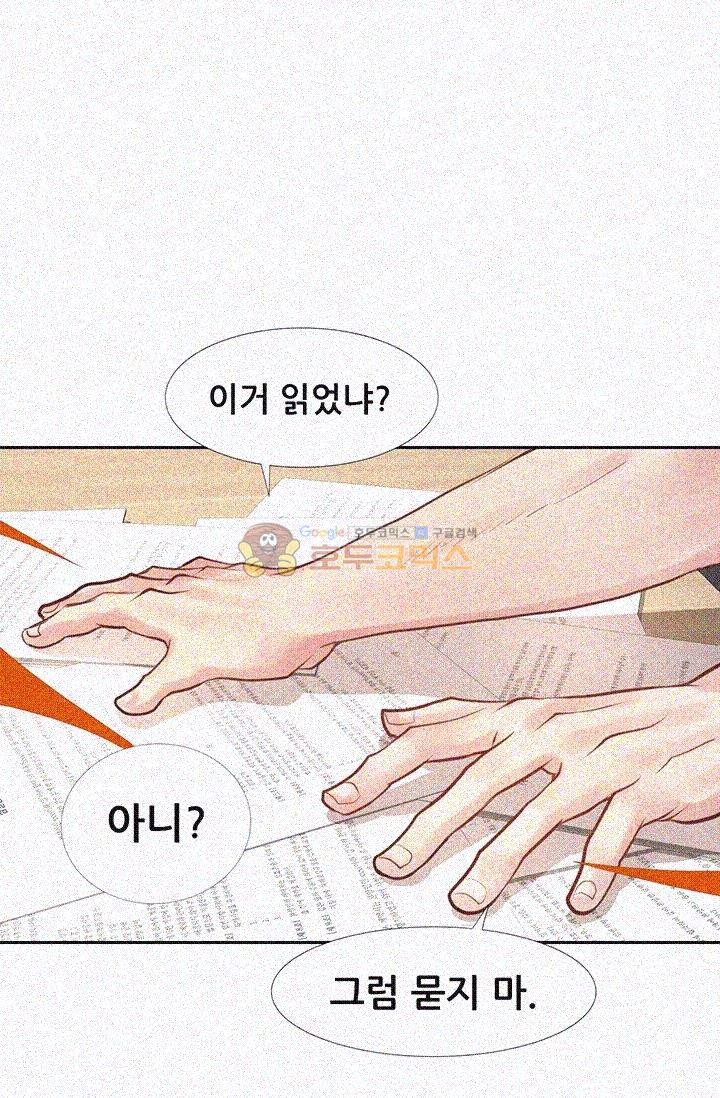 Woori Threesome Raw Chapter 9 Page 29
