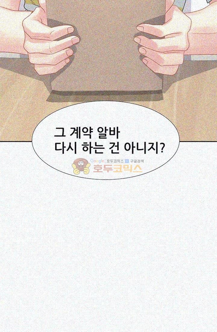 Woori Threesome Raw Chapter 9 Page 32