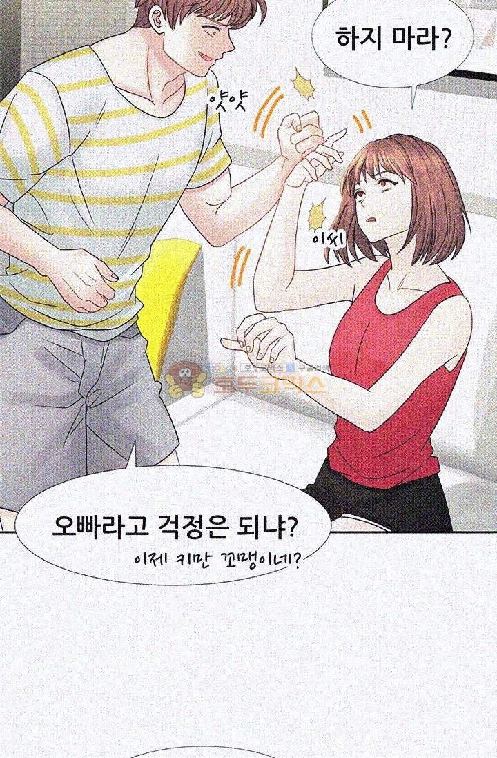Woori Threesome Raw Chapter 9 Page 34