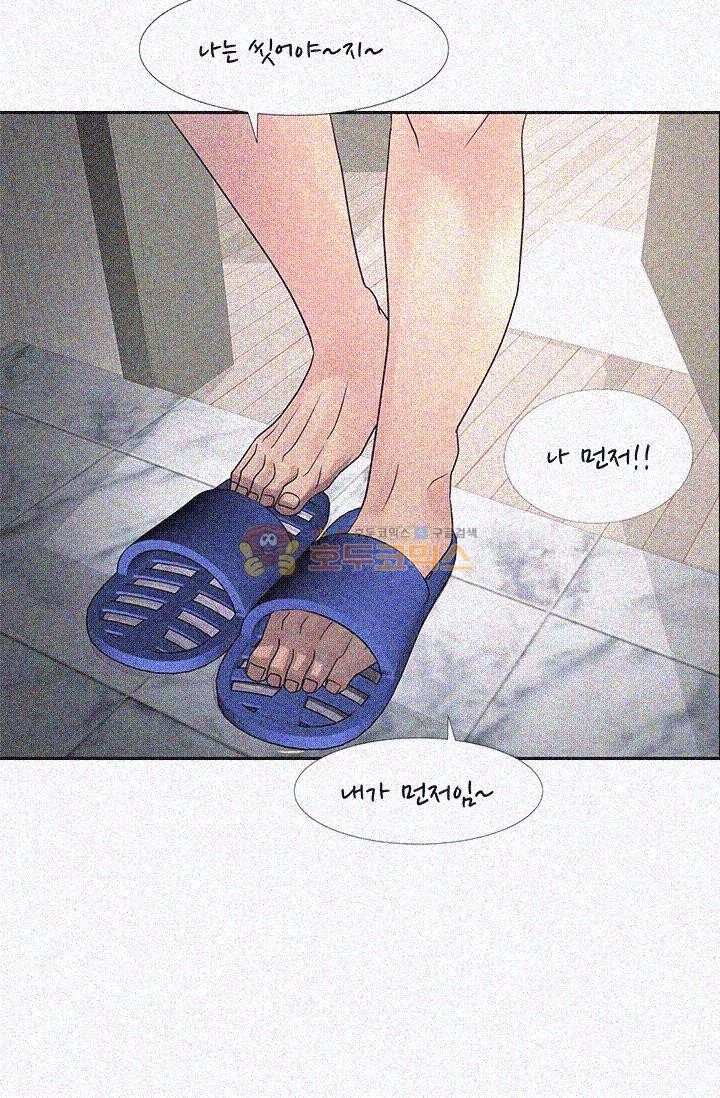 Woori Threesome Raw Chapter 9 Page 35