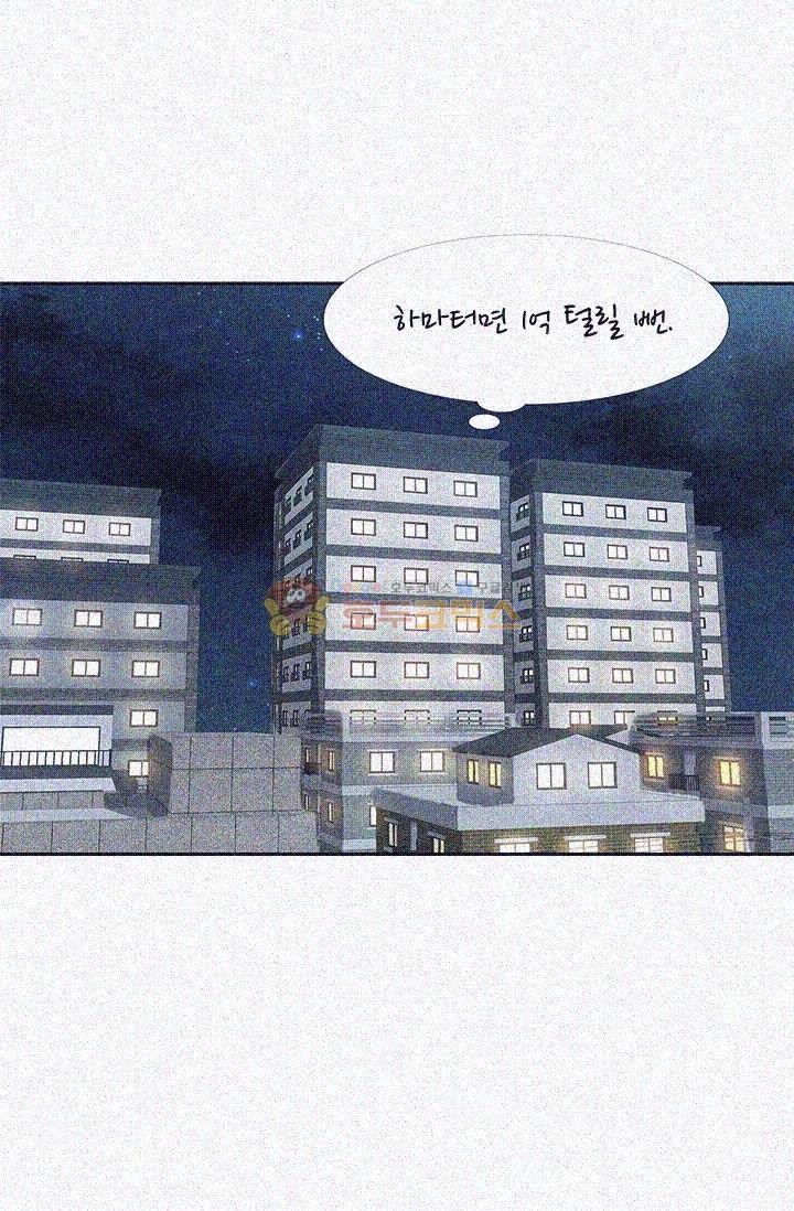 Woori Threesome Raw Chapter 9 Page 37