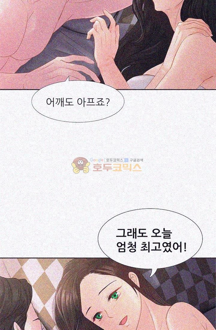 Woori Threesome Raw Chapter 9 Page 41