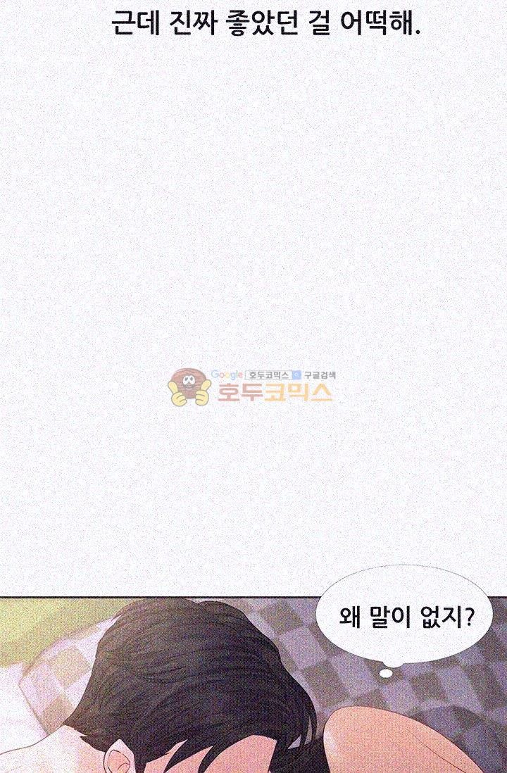 Woori Threesome Raw Chapter 9 Page 47