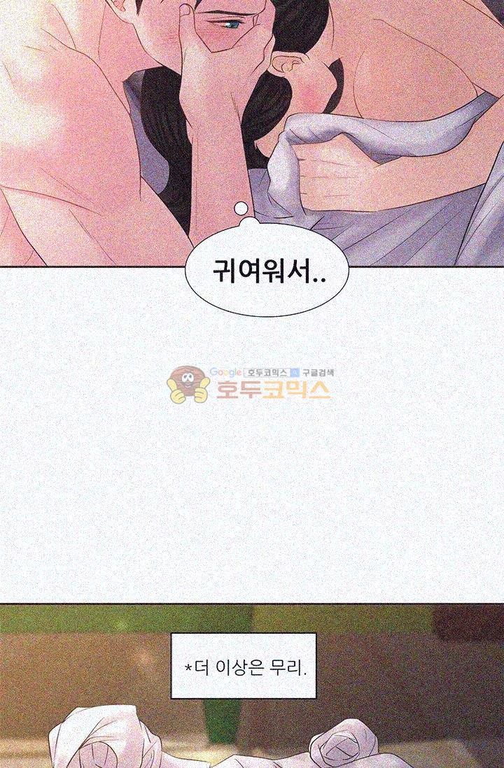 Woori Threesome Raw Chapter 9 Page 48