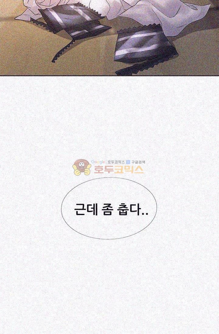 Woori Threesome Raw Chapter 9 Page 49
