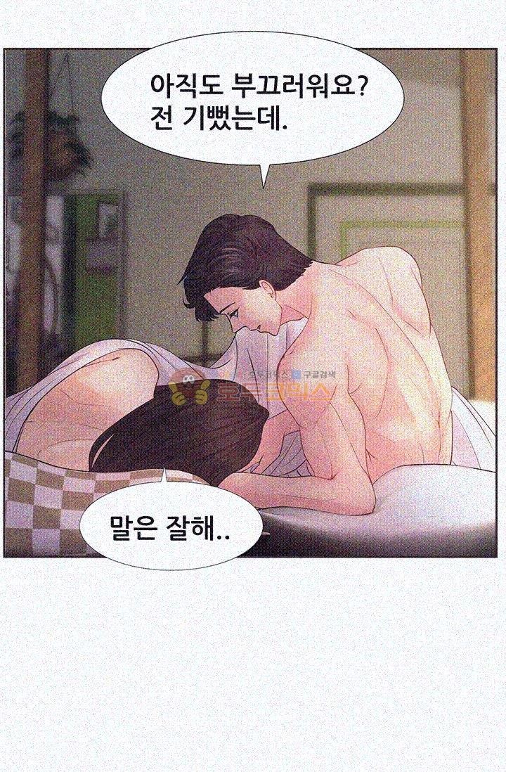 Woori Threesome Raw Chapter 9 Page 51
