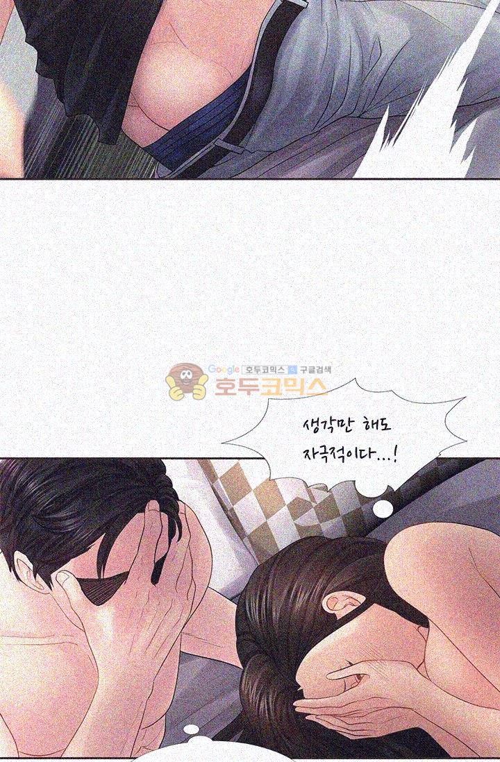 Woori Threesome Raw Chapter 9 Page 54