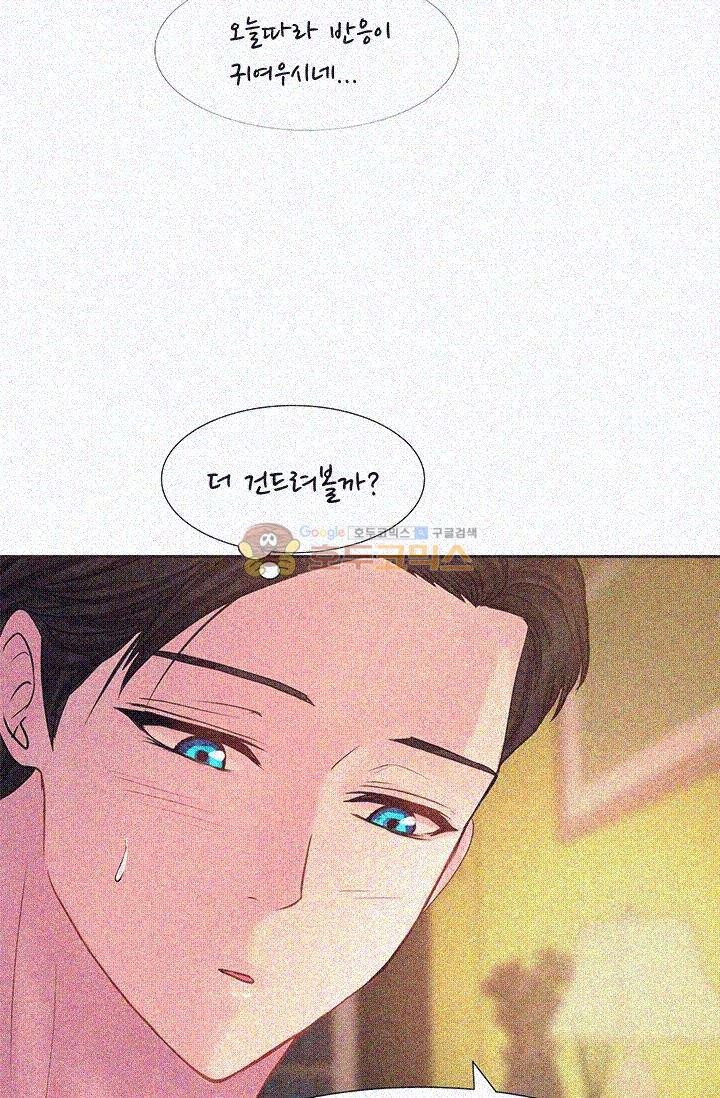 Woori Threesome Raw Chapter 9 Page 55